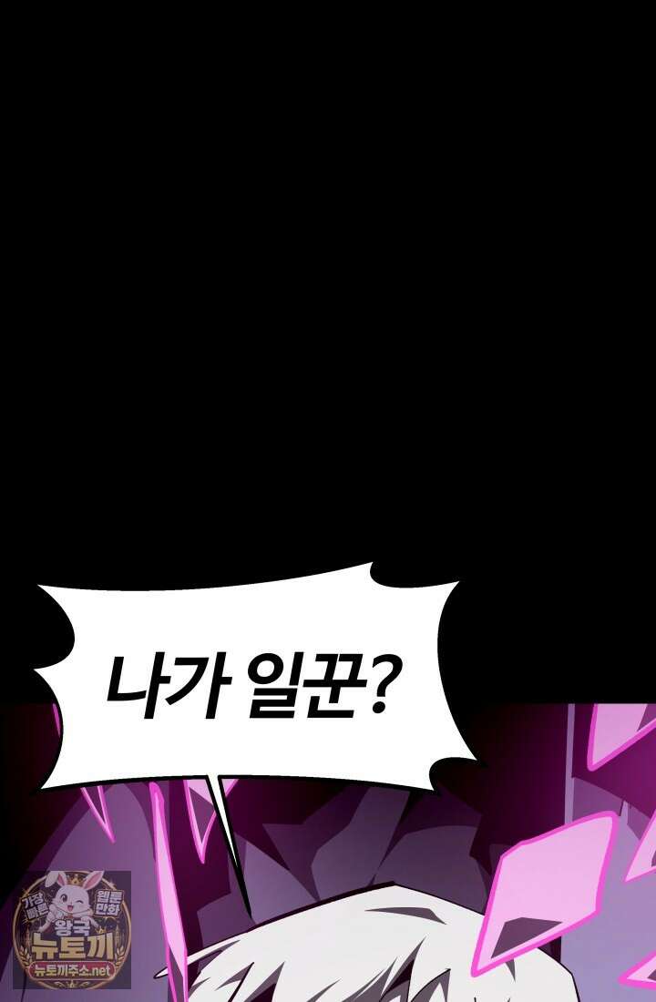 던전 견문록 159화 1