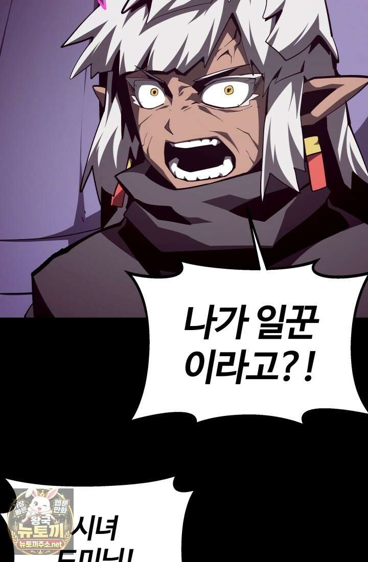 던전 견문록 159화 2
