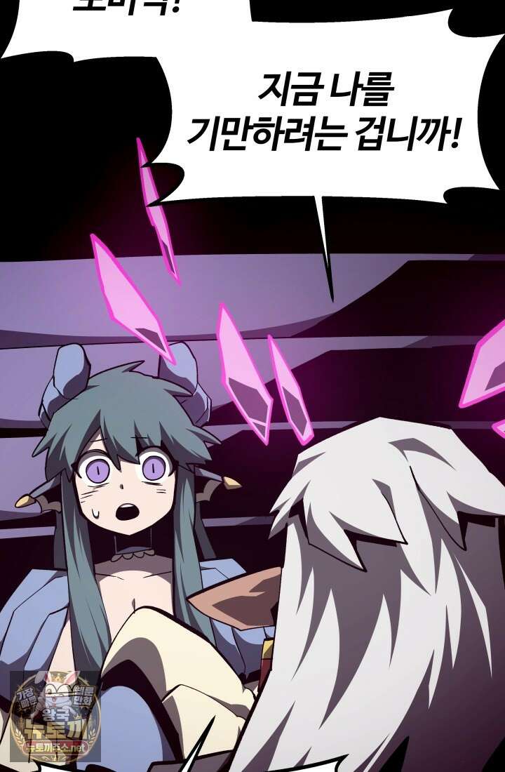 던전 견문록 159화 3