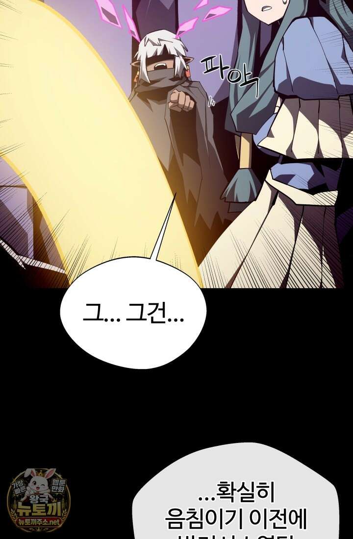 던전 견문록 159화 5