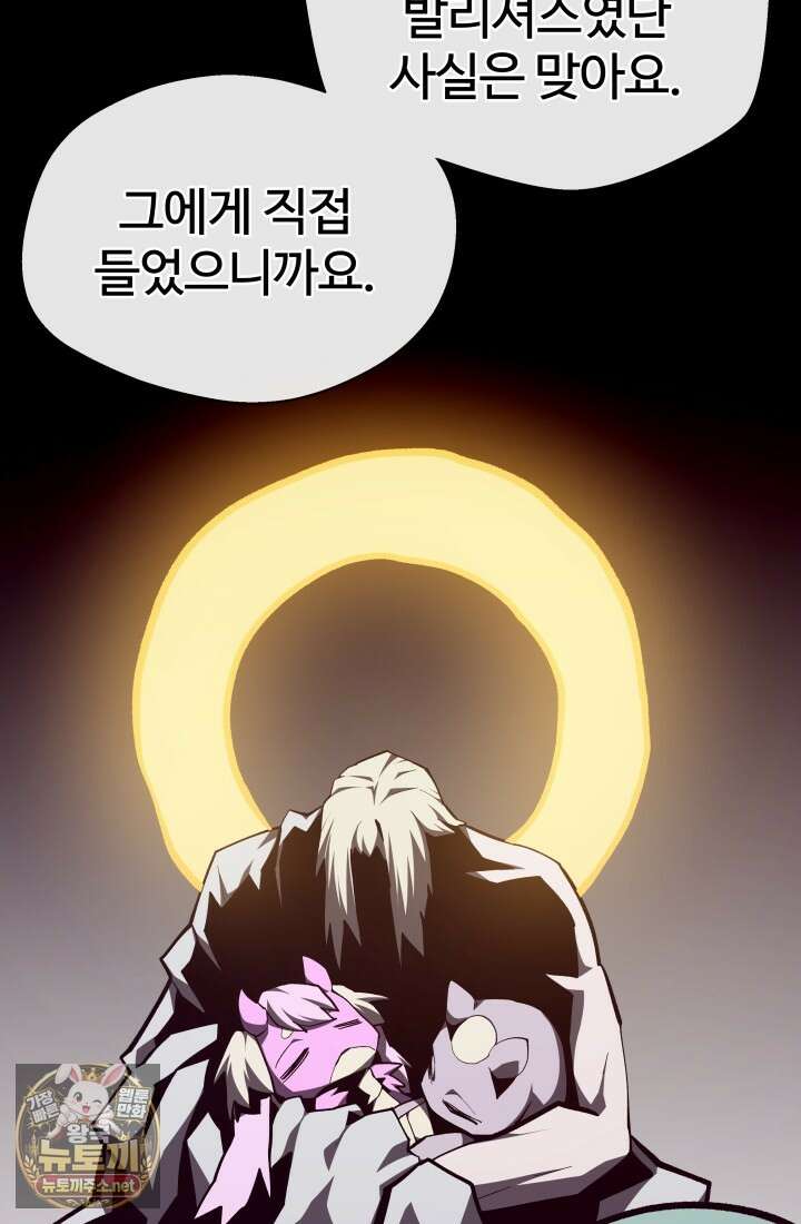 던전 견문록 159화 6