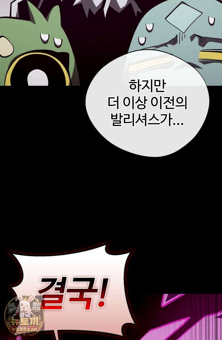 던전 견문록 159화 7