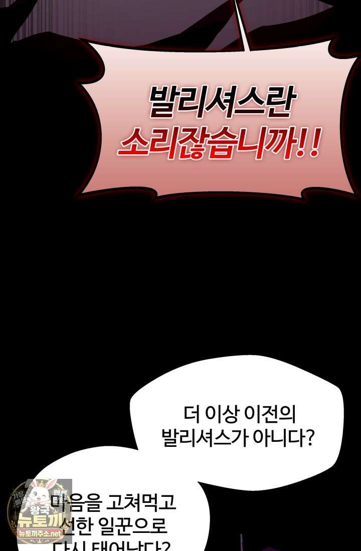 던전 견문록 159화 9