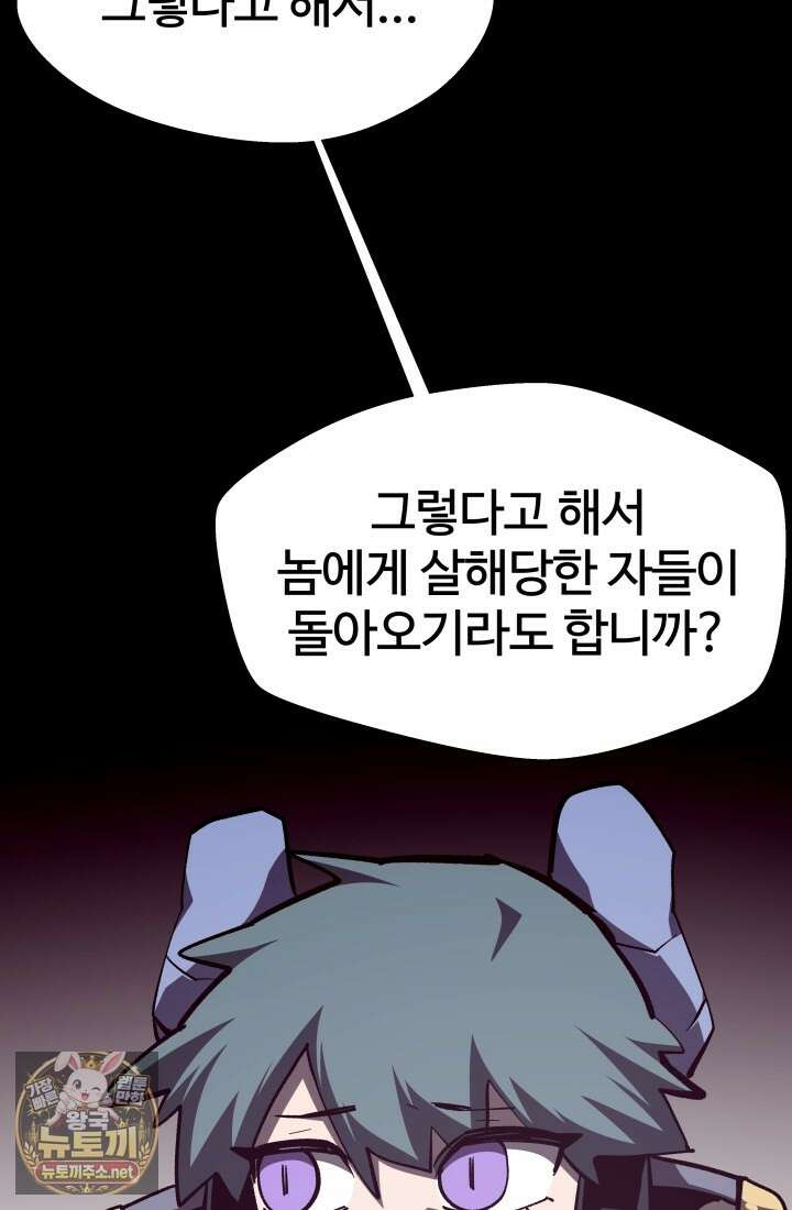 던전 견문록 159화 11