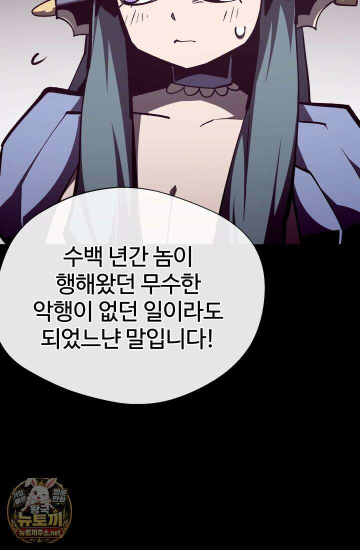던전 견문록 159화 12