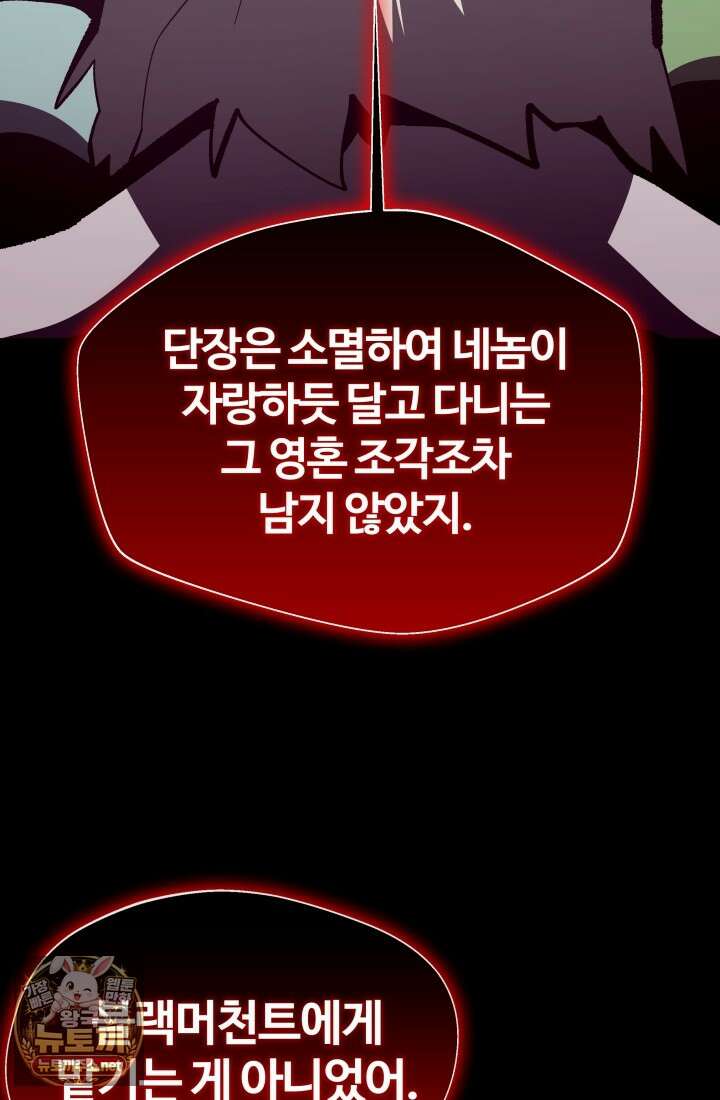 던전 견문록 159화 15