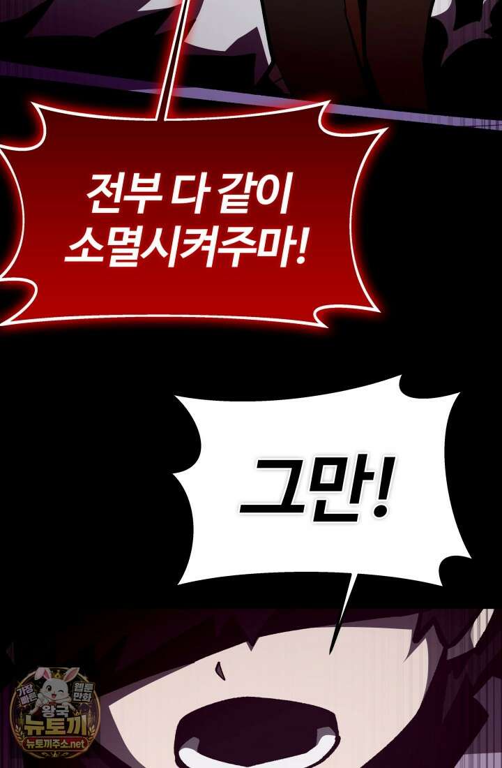 던전 견문록 159화 19