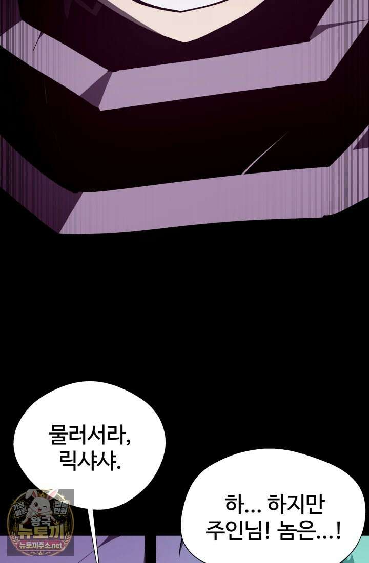 던전 견문록 159화 20