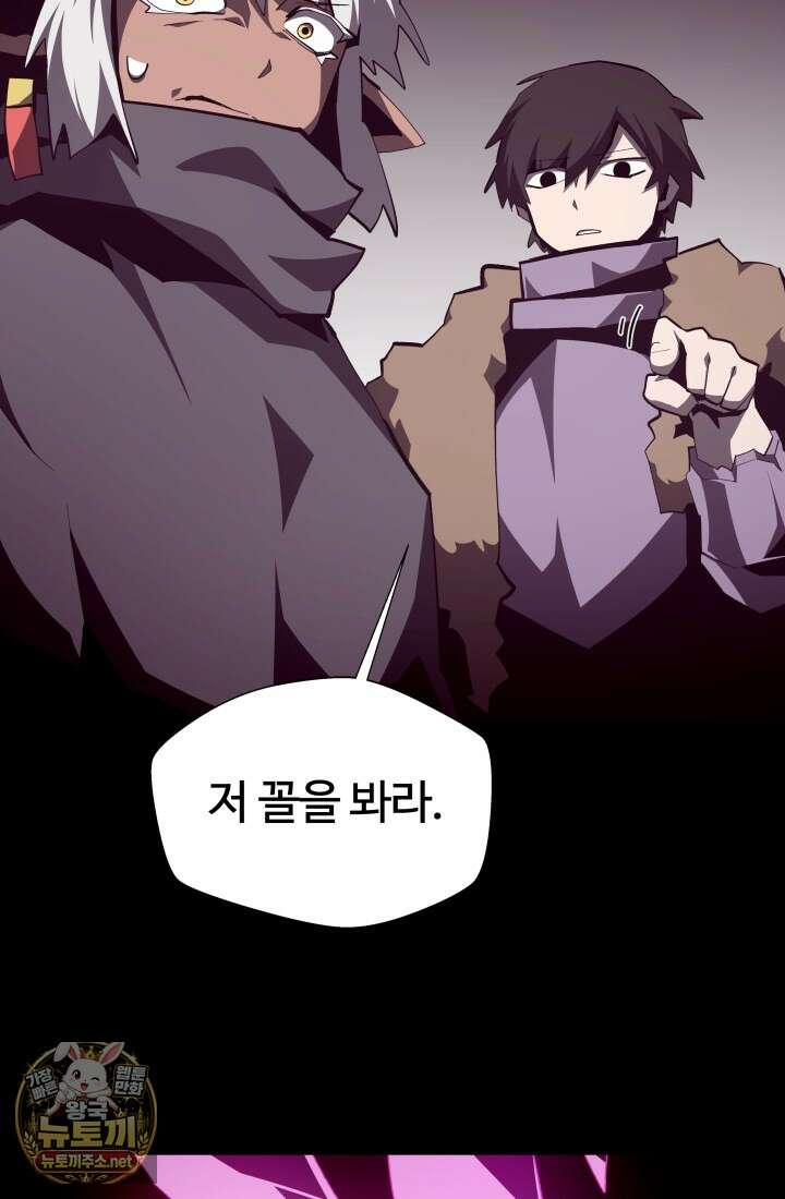 던전 견문록 159화 23