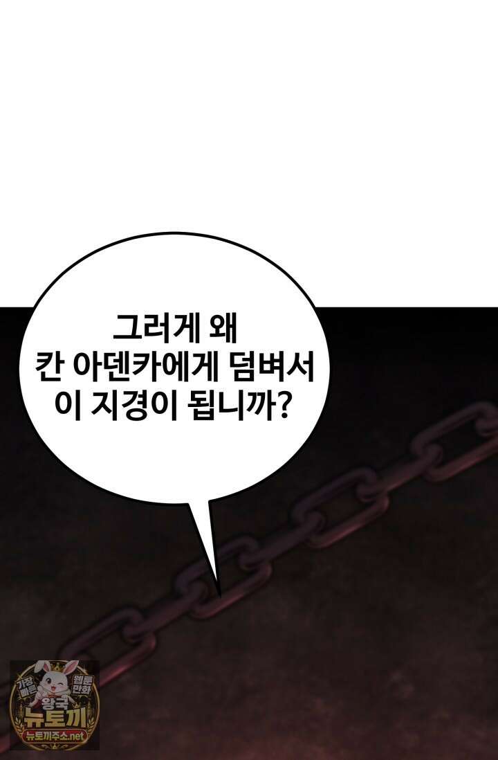 환생의 정석 179화 1