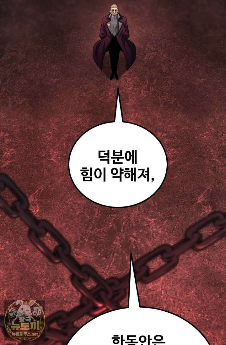 환생의 정석 179화 2