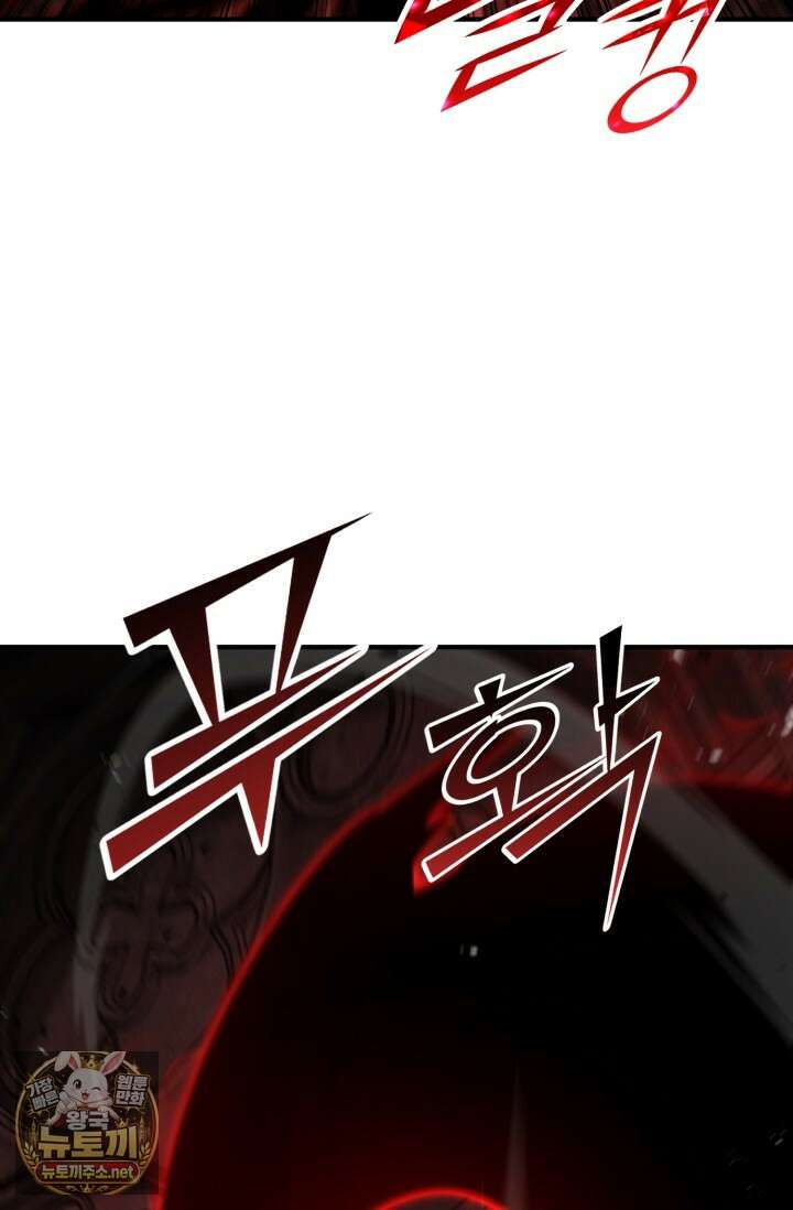 환생의 정석 179화 5