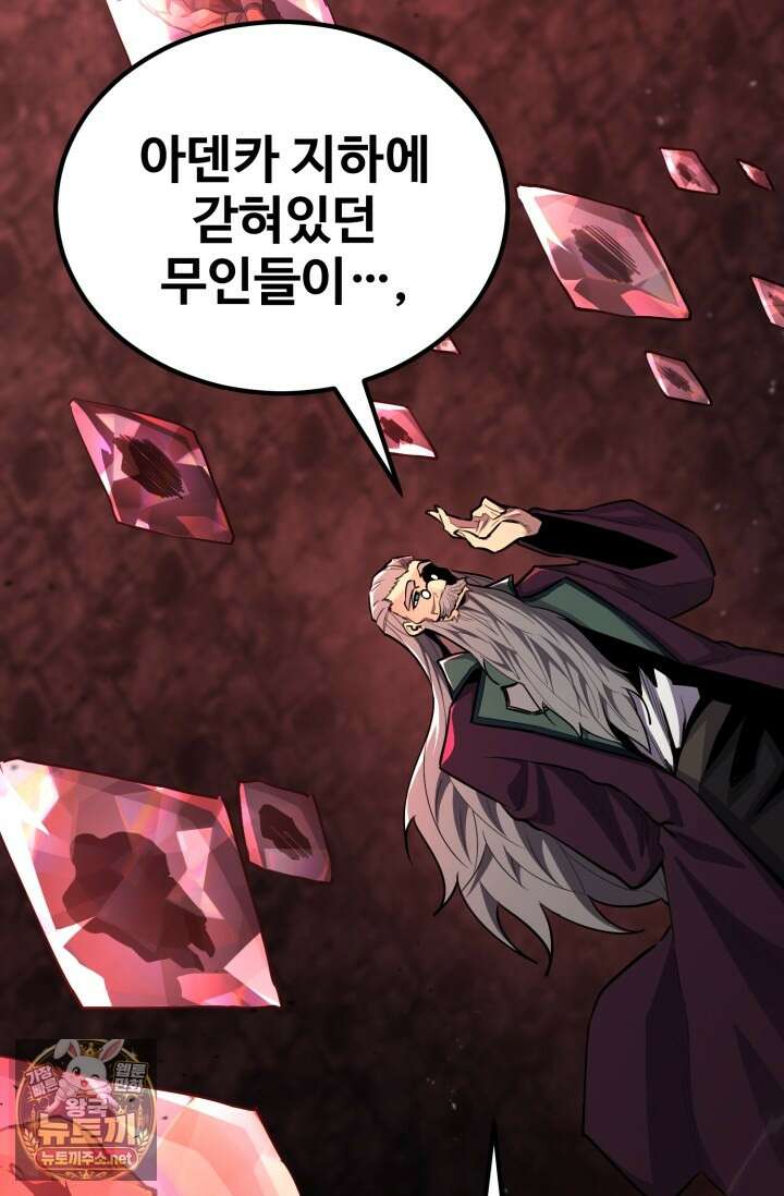 환생의 정석 179화 14