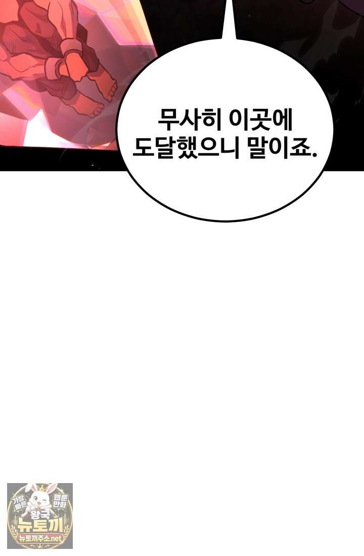 환생의 정석 179화 15