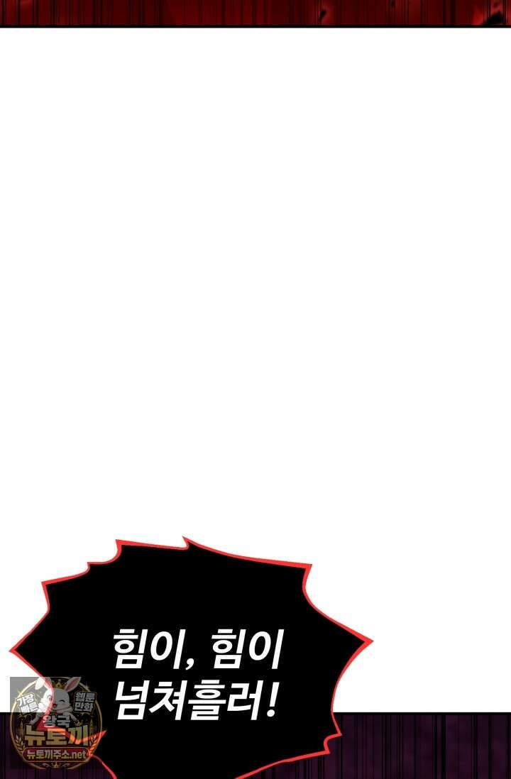 환생의 정석 179화 17