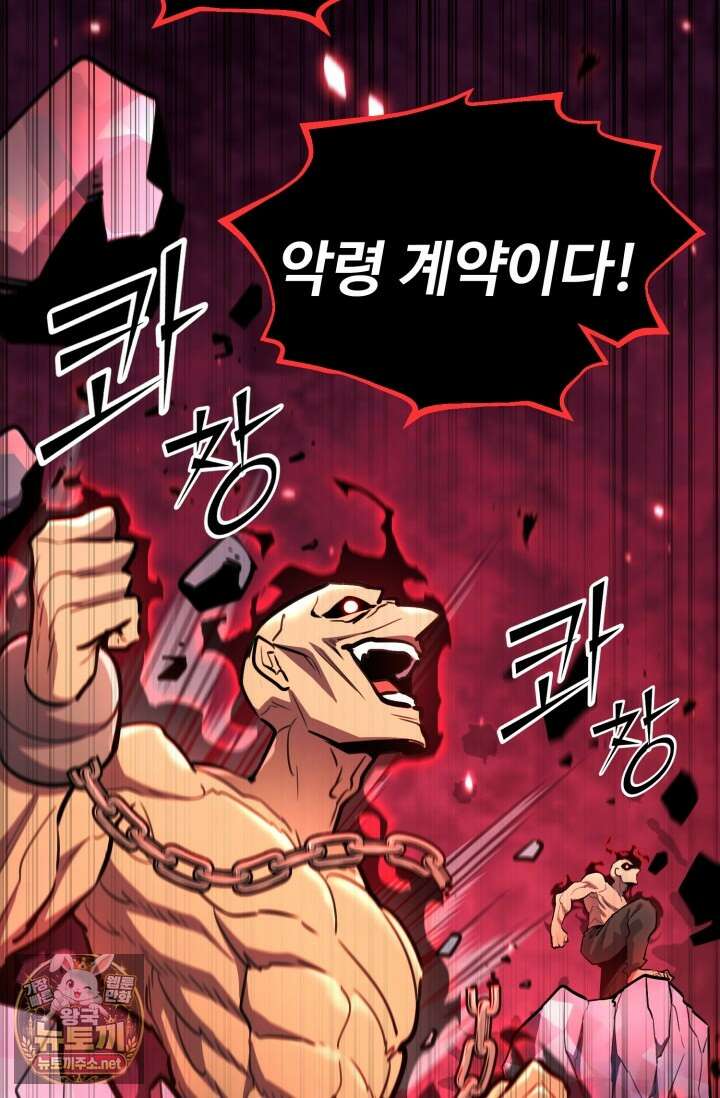 환생의 정석 179화 18