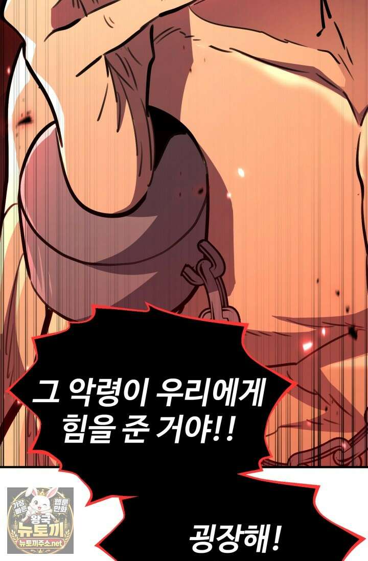 환생의 정석 179화 20
