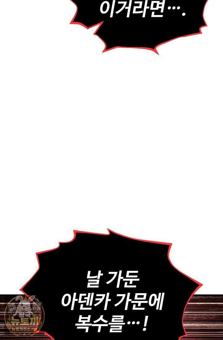 환생의 정석 179화 21