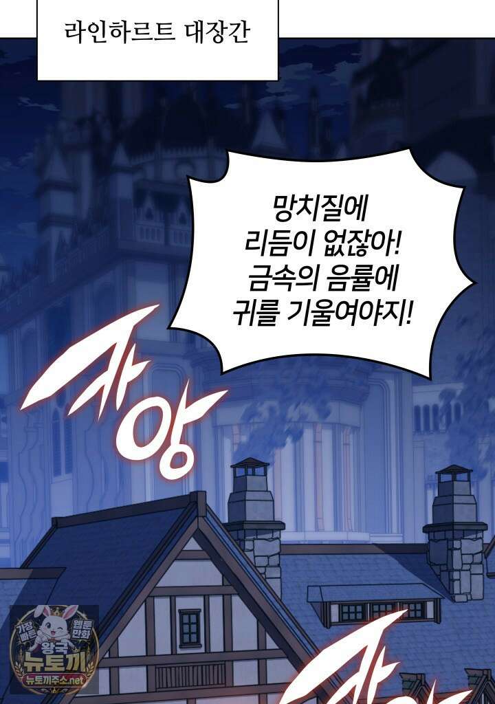 템빨(카카오) 321화 3