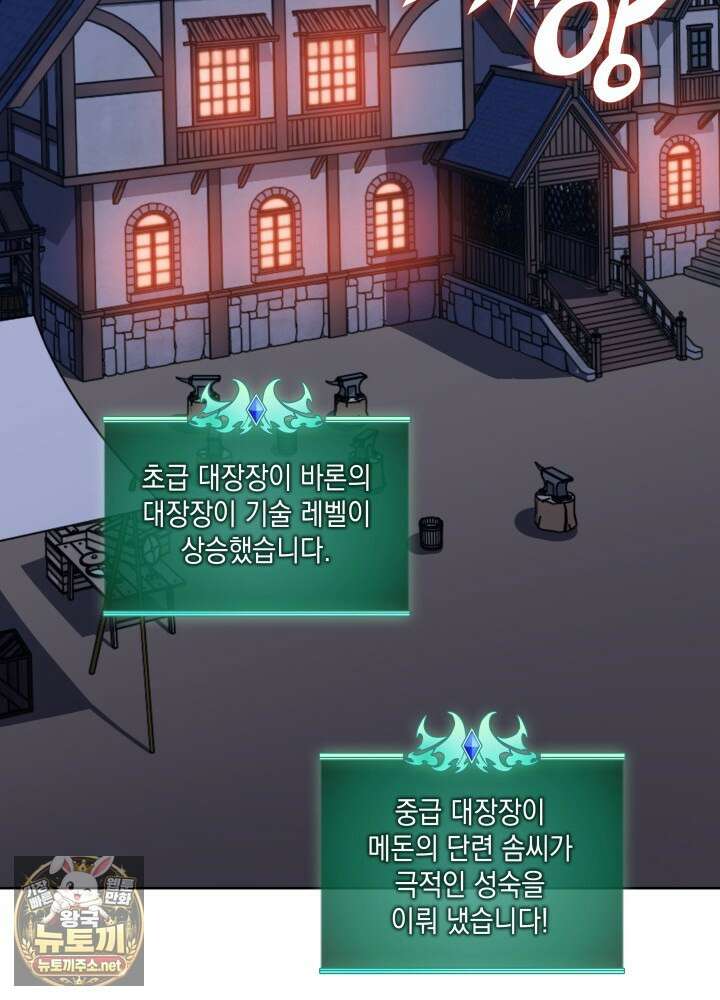 템빨(카카오) 321화 4