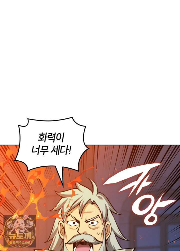 템빨(카카오) 321화 5