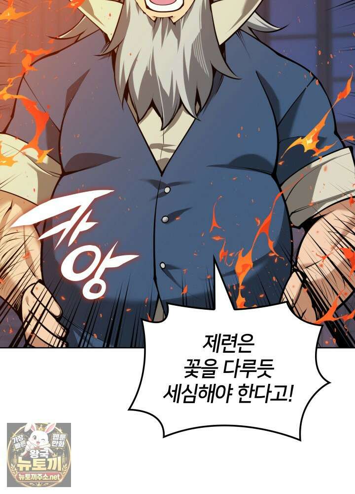템빨(카카오) 321화 6
