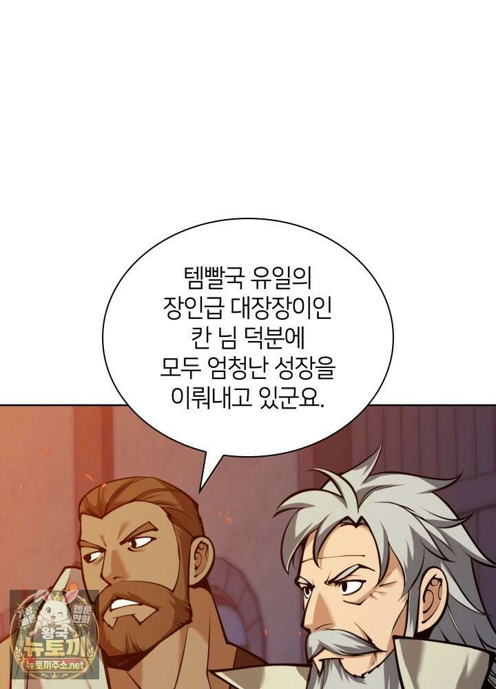 템빨(카카오) 321화 7