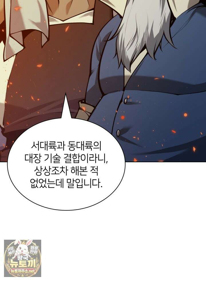 템빨(카카오) 321화 8