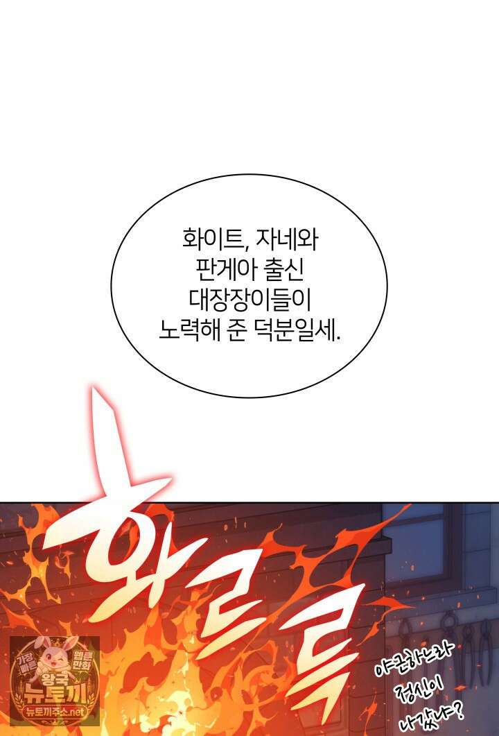 템빨(카카오) 321화 9