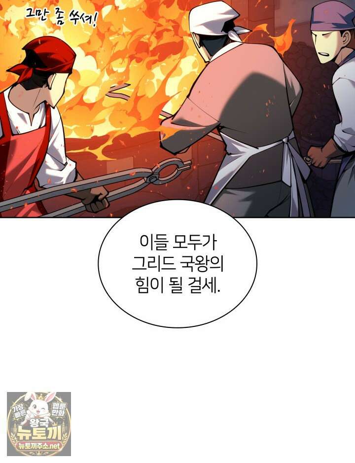 템빨(카카오) 321화 10