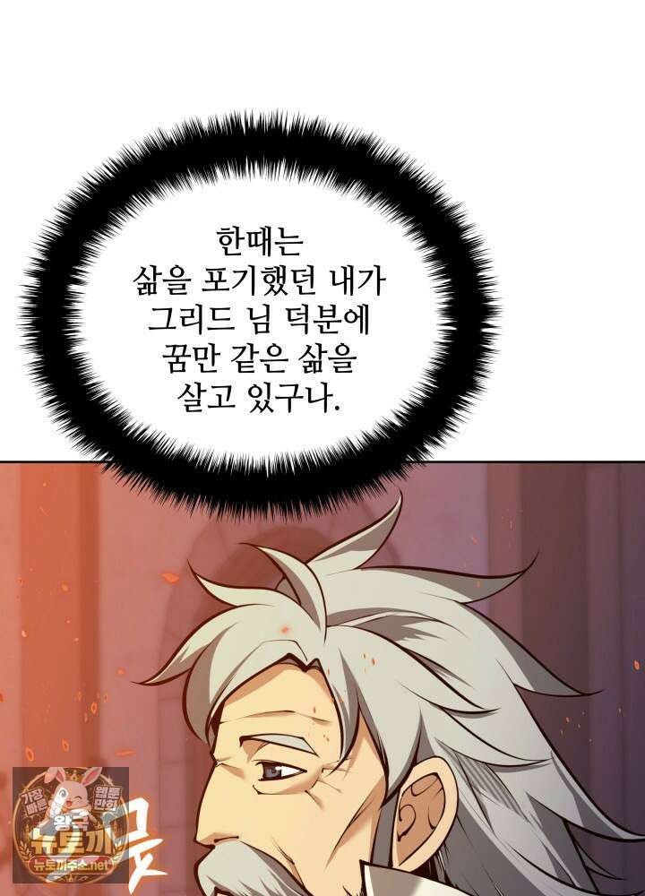 템빨(카카오) 321화 11