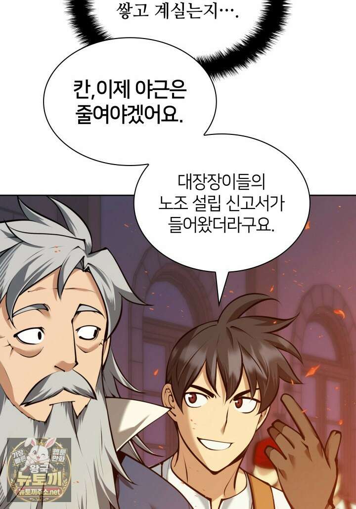 템빨(카카오) 321화 13