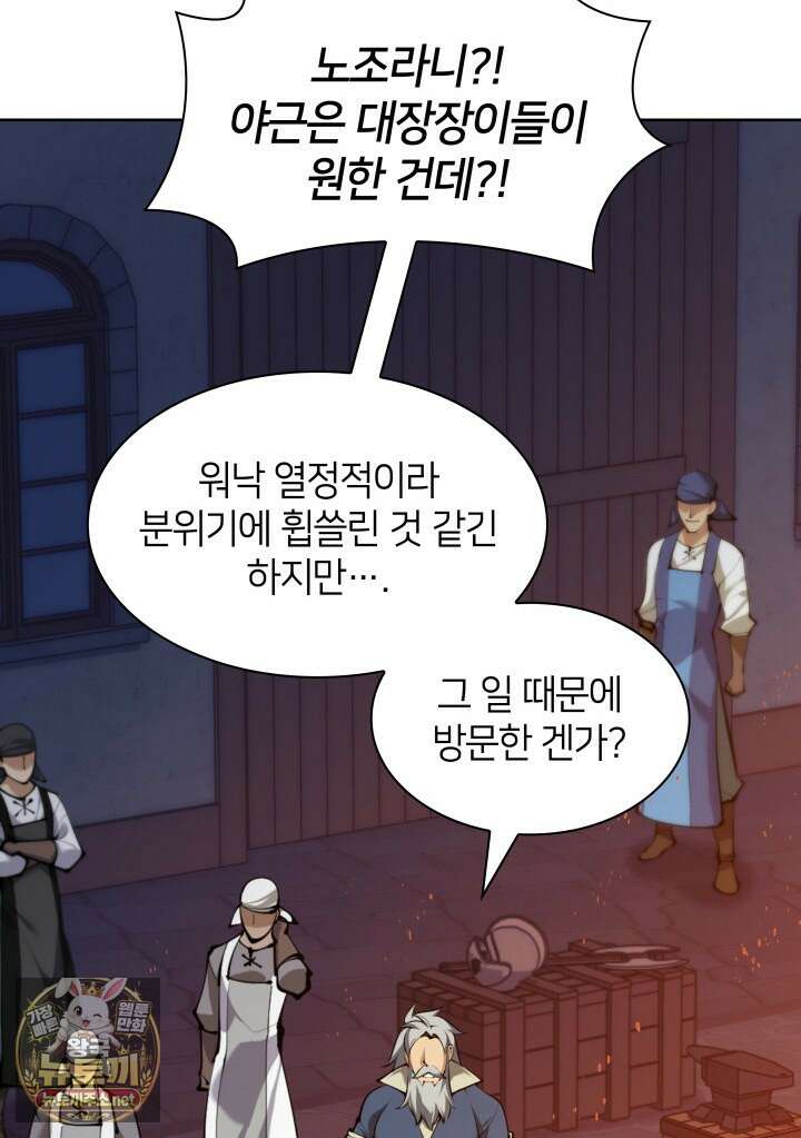 템빨(카카오) 321화 15