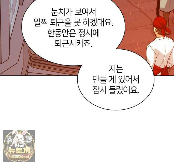 템빨(카카오) 321화 17