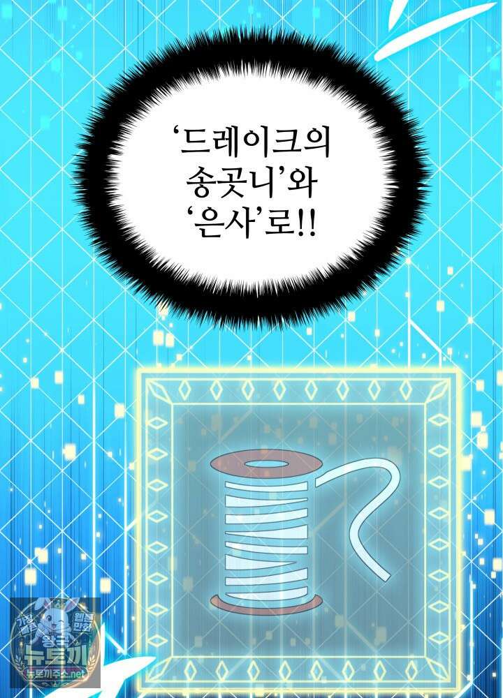 템빨(카카오) 321화 19