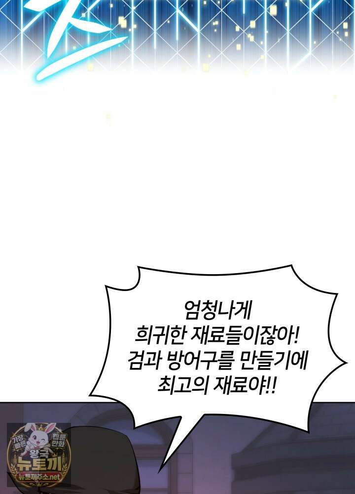템빨(카카오) 321화 20