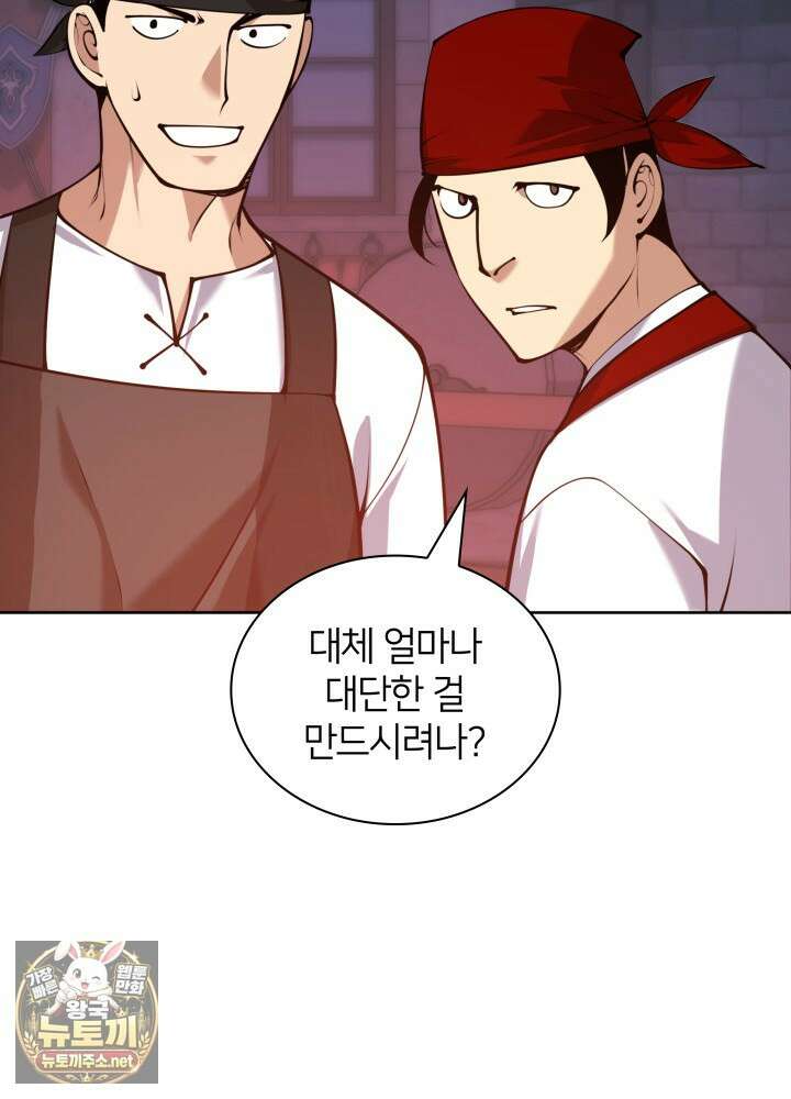 템빨(카카오) 321화 21