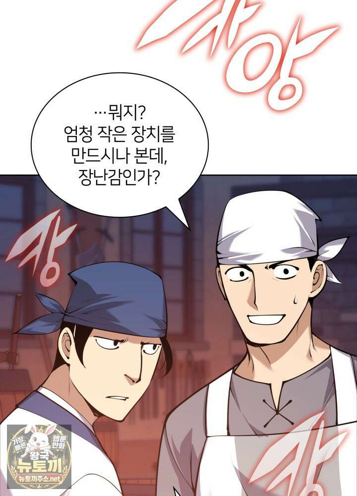 템빨(카카오) 321화 23
