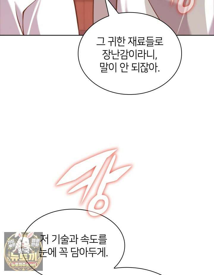 템빨(카카오) 321화 24