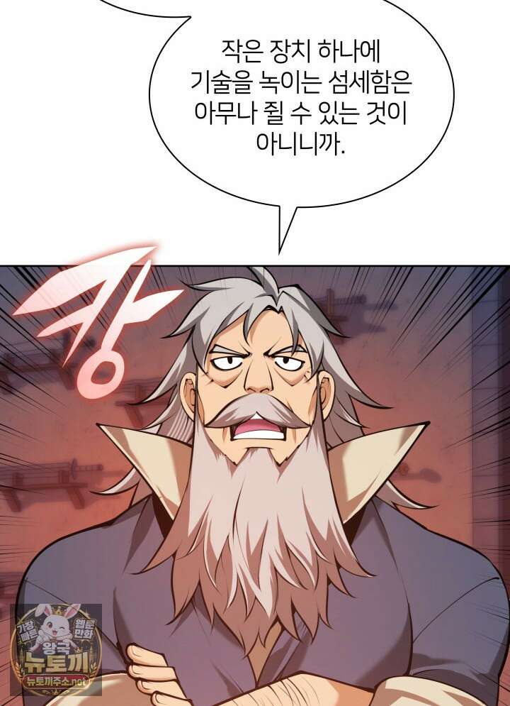 템빨(카카오) 321화 25