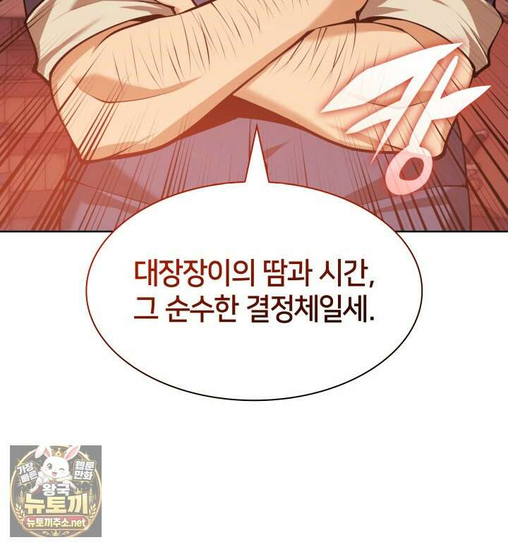템빨(카카오) 321화 26