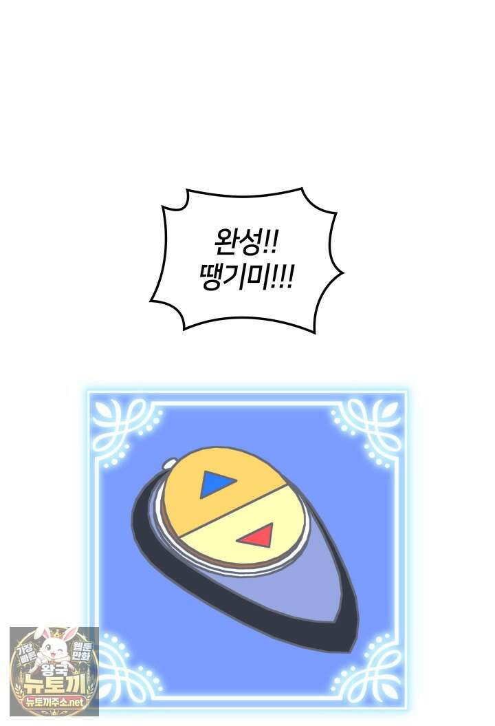 템빨(카카오) 321화 27