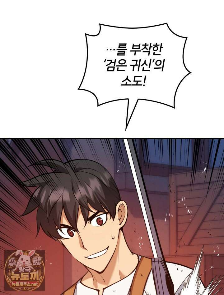 템빨(카카오) 321화 28