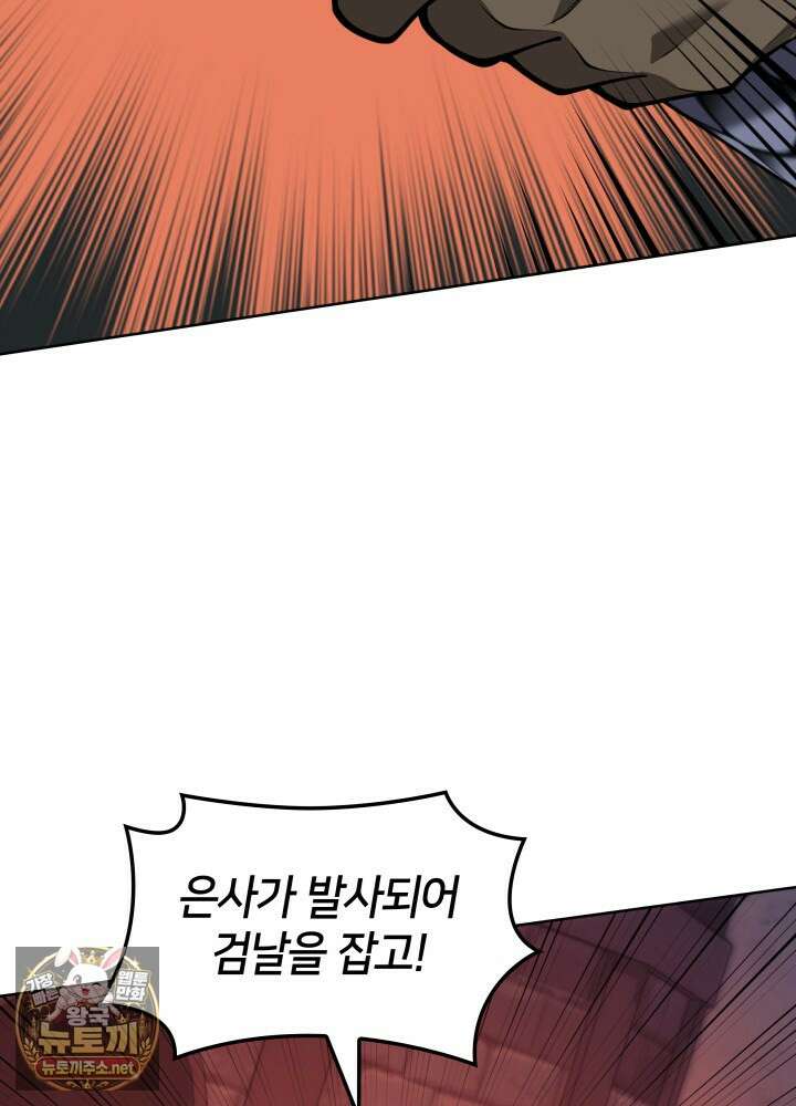 템빨(카카오) 321화 31