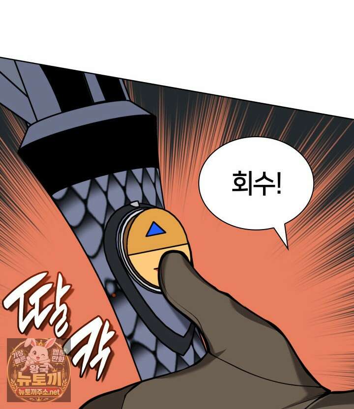 템빨(카카오) 321화 34
