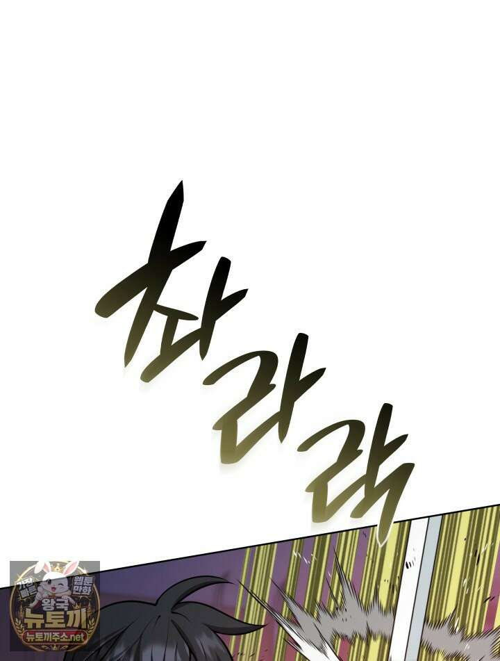 템빨(카카오) 321화 36