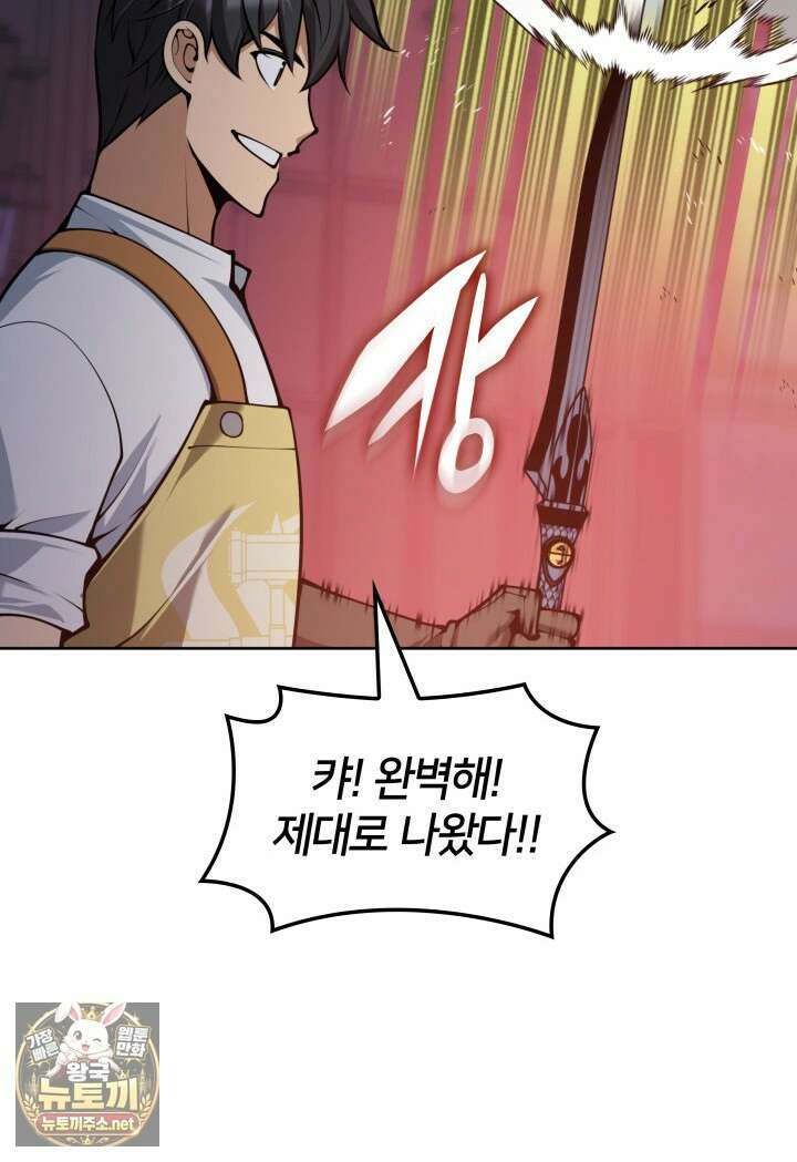 템빨(카카오) 321화 37