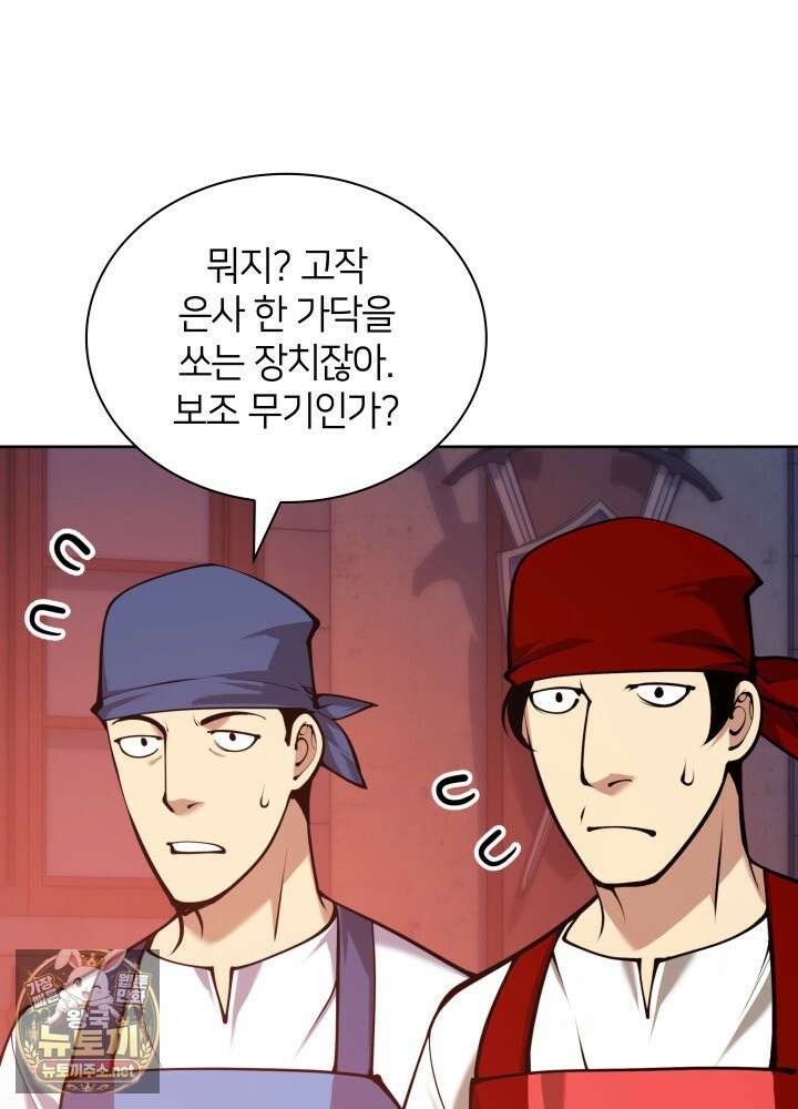 템빨(카카오) 321화 38