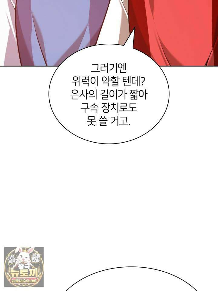 템빨(카카오) 321화 39