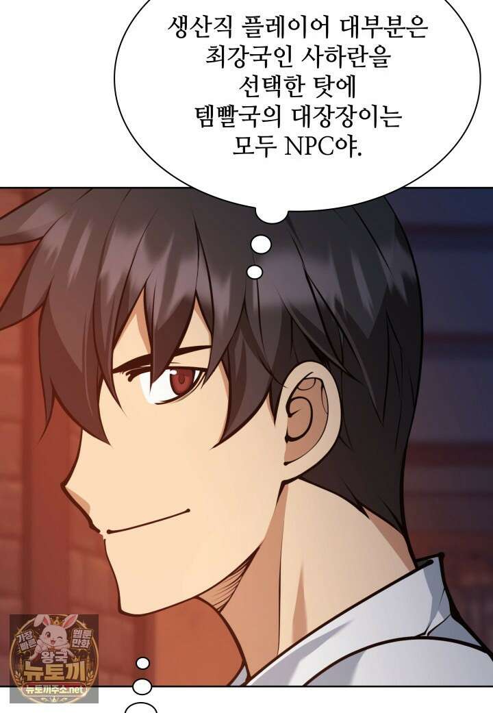 템빨(카카오) 321화 40